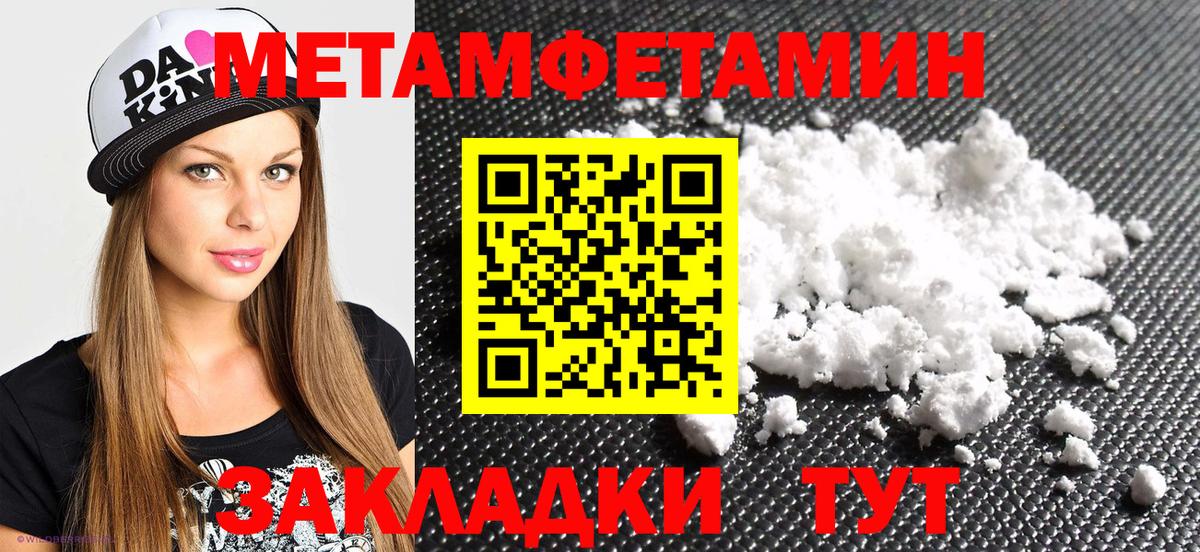 АМФЕТАМИН Premium Краснознаменск