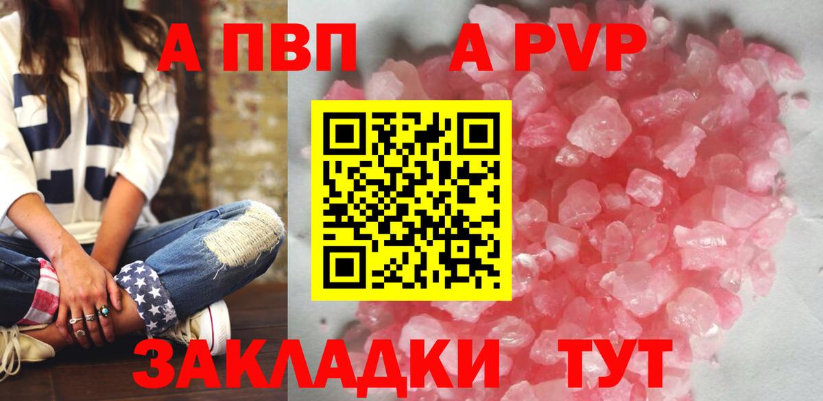 Краснознаменск  А ПВП крисы CK  A PVP крисы CK  А ПВП кристаллы  Вход с VPN 