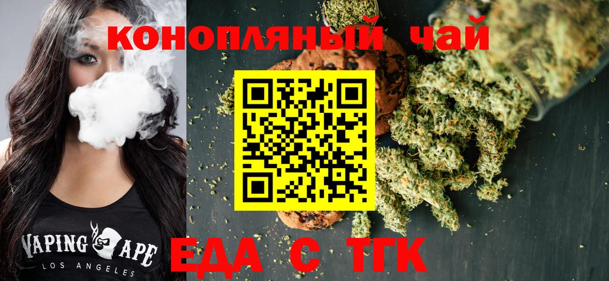 Canna-Cookies конопля Краснознаменск