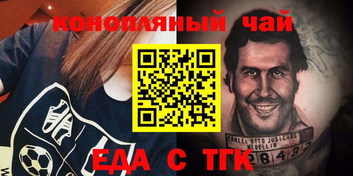 Печенье с ТГК марихуана  Вход с VPN  Краснознаменск 
