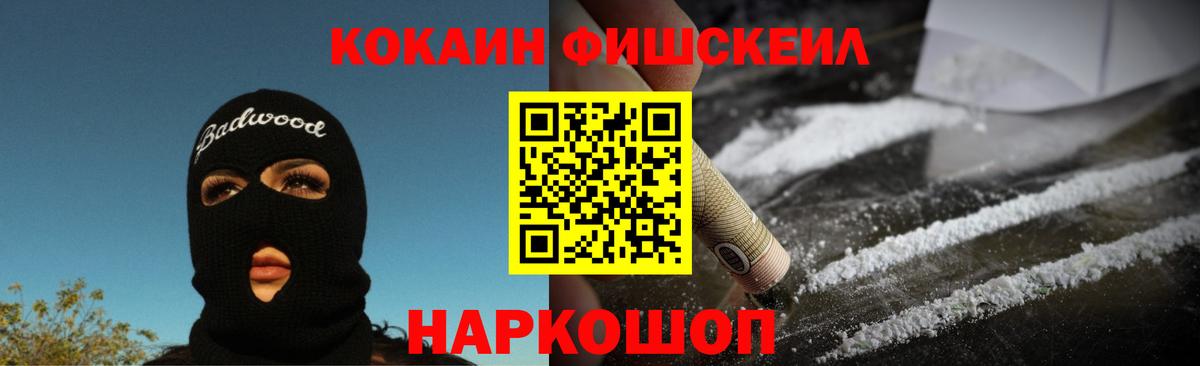Кокаин 99%  Вход с VPN  Краснознаменск  КОКАИН Перу 