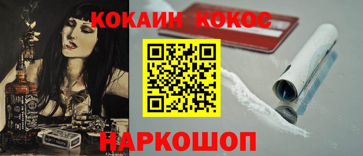 Кокаин Боливия Краснознаменск