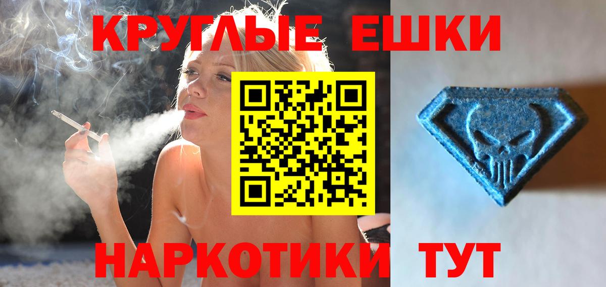 ЭКСТАЗИ таблы Краснознаменск