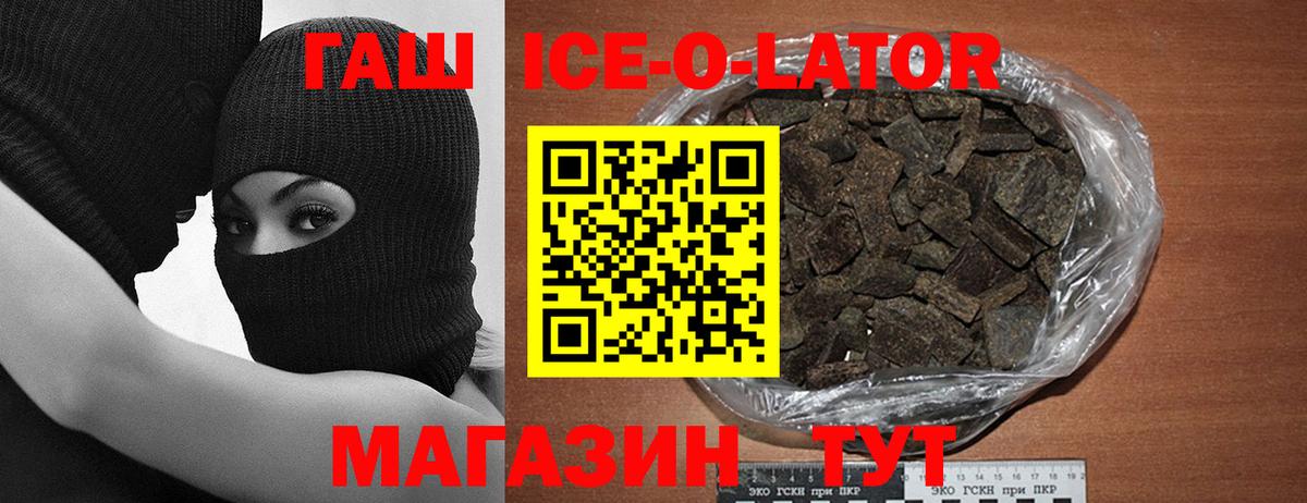 Гашиш 40% ТГК Краснознаменск