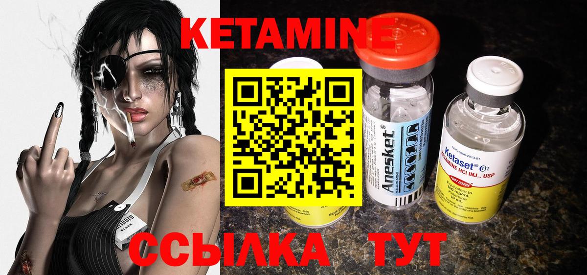 КЕТАМИН ketamine  Вход с VPN  Краснознаменск  Кетамин VHQ 