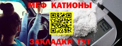 мяу мяу кристалл Гусев