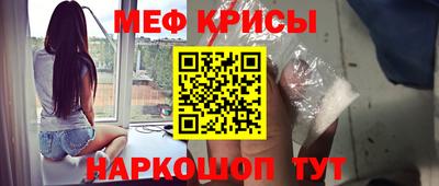 мяу мяу кристалл Гусев