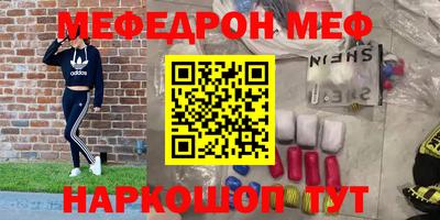 мяу мяу кристалл Гусев