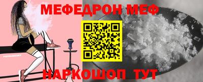 мяу мяу кристалл Гусев