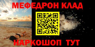 мяу мяу кристалл Гусев