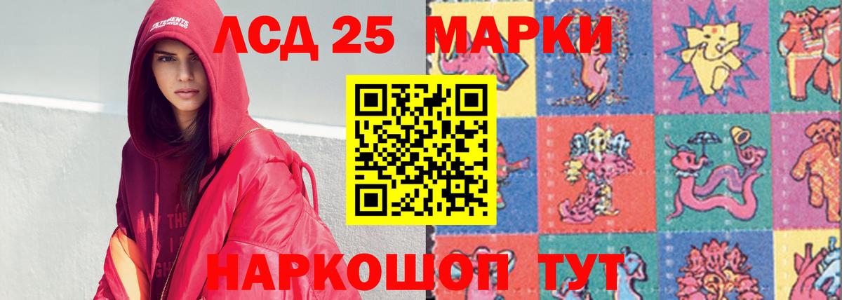 Лсд 25 экстази ecstasy Краснознаменск