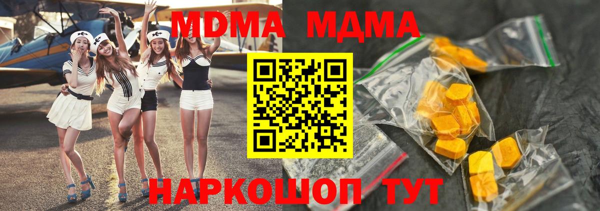 MDMA VHQ  Вход с VPN  MDMA  МДМА кристаллы  Краснознаменск 
