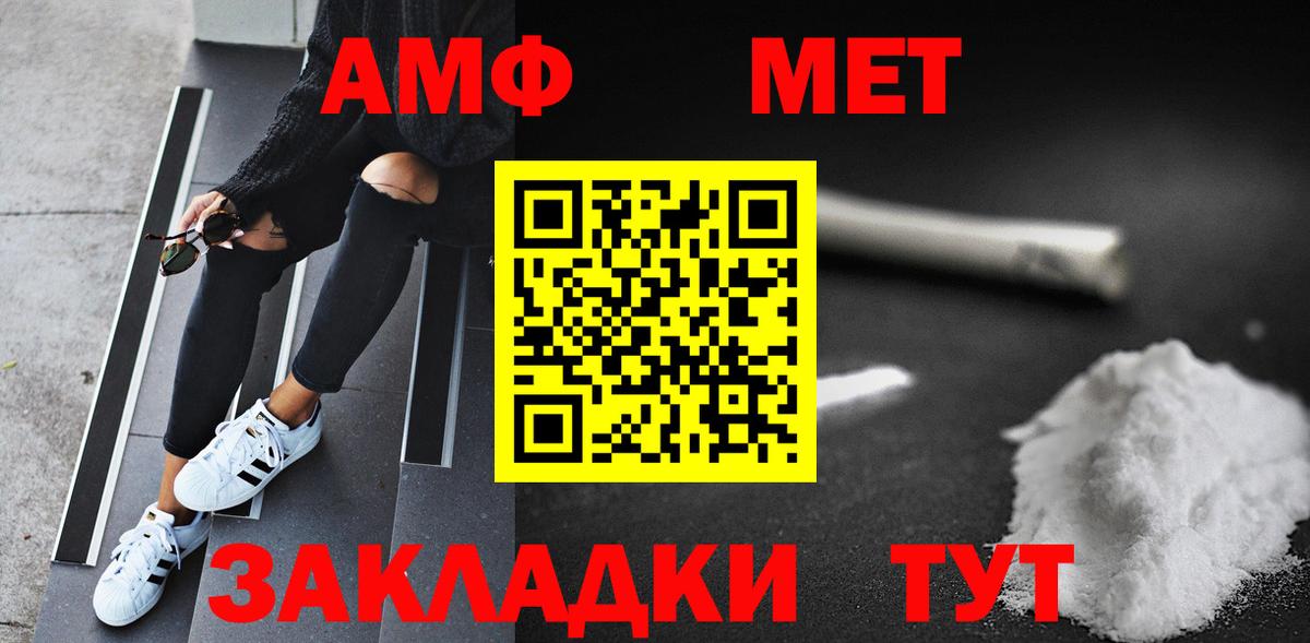 Краснознаменск  МЕТАМФЕТАМИН Methamphetamine  Вход с VPN 