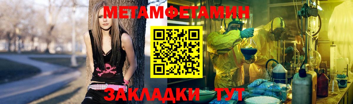 Первитин пудра Краснознаменск
