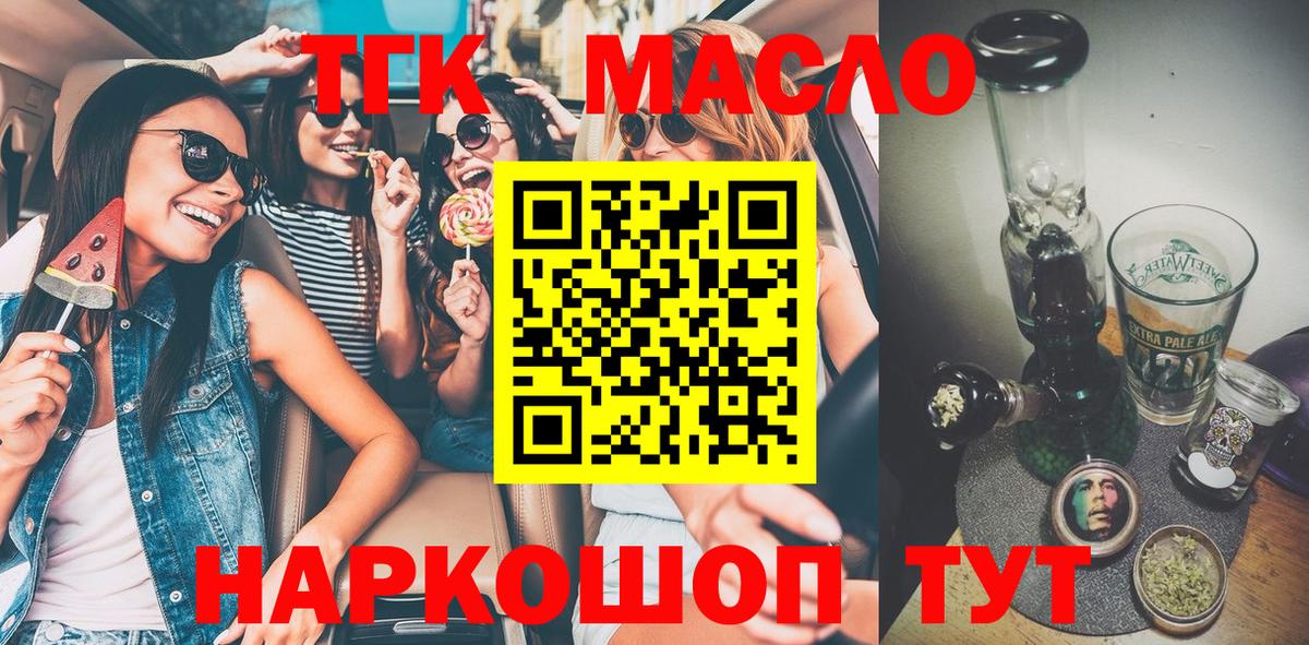 ТГК вейп Краснознаменск