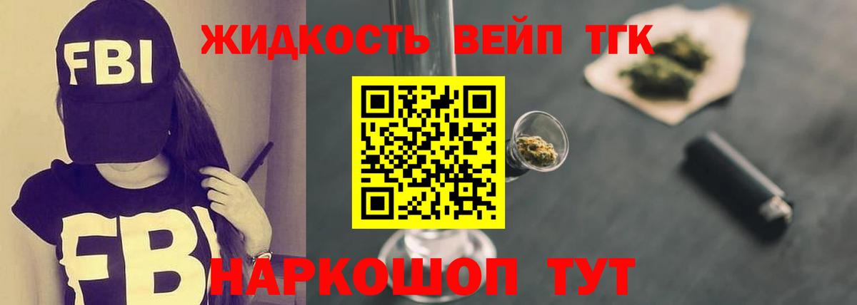 Дистиллят ТГК гашишное масло  гидра ТОР  Краснознаменск  Вход с VPN  Дистиллят ТГК гашишное масло 